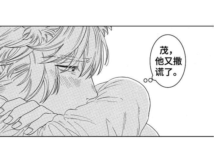 角与尾巴第10话图