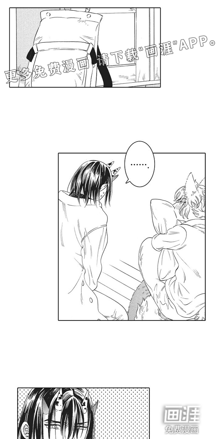 角与尾巴第13话图