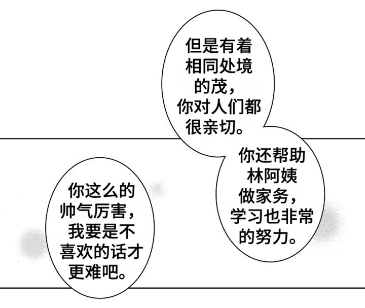 角与尾巴第13话图