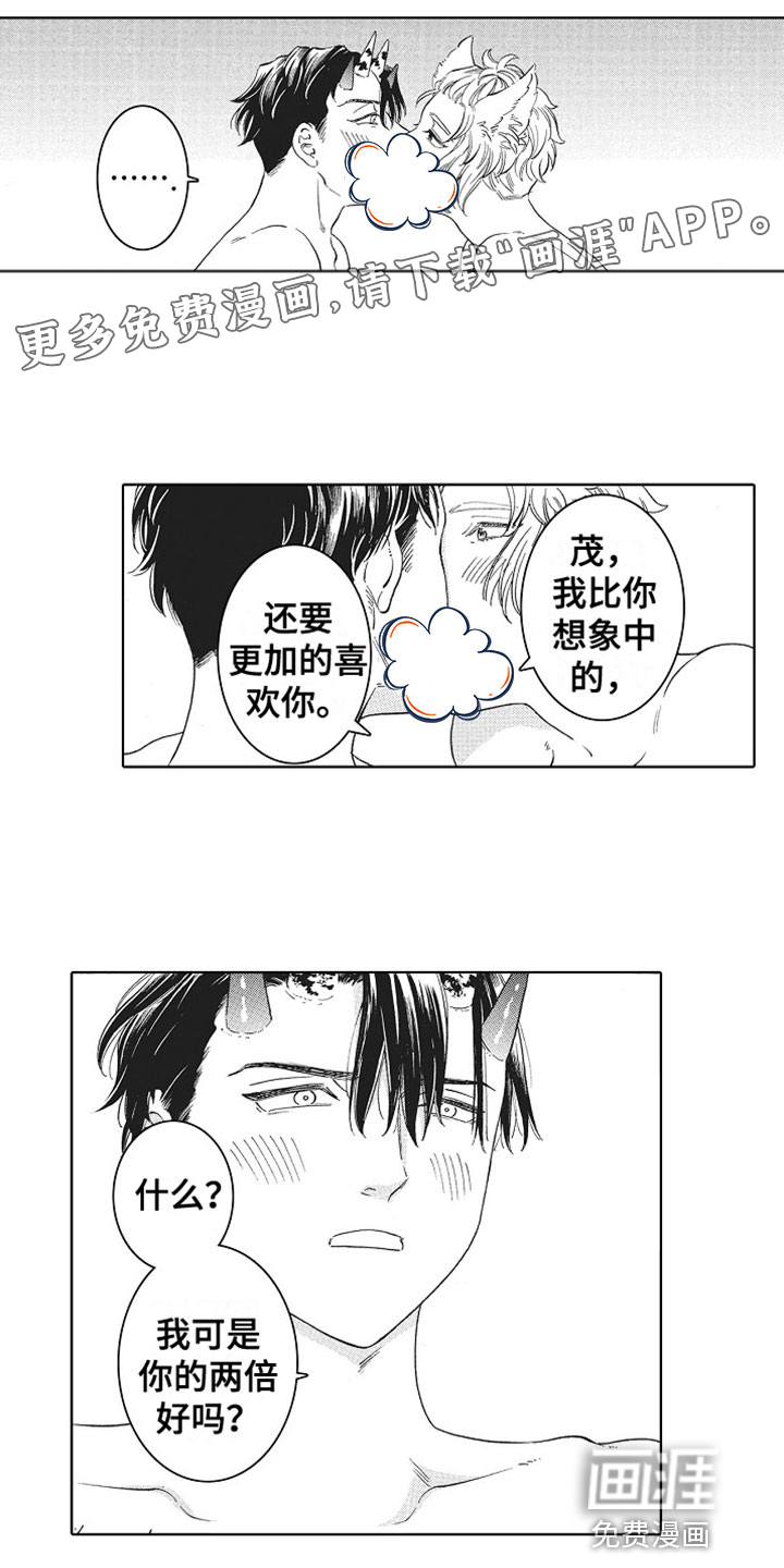 角与尾巴第15话图