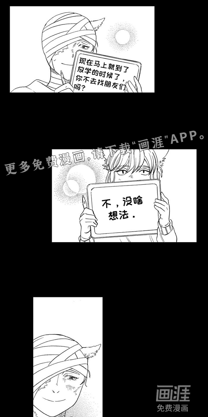 角与尾巴第17话图