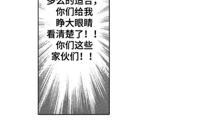 角与尾巴第2话图