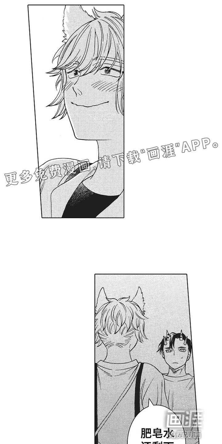 角与尾巴第21话图