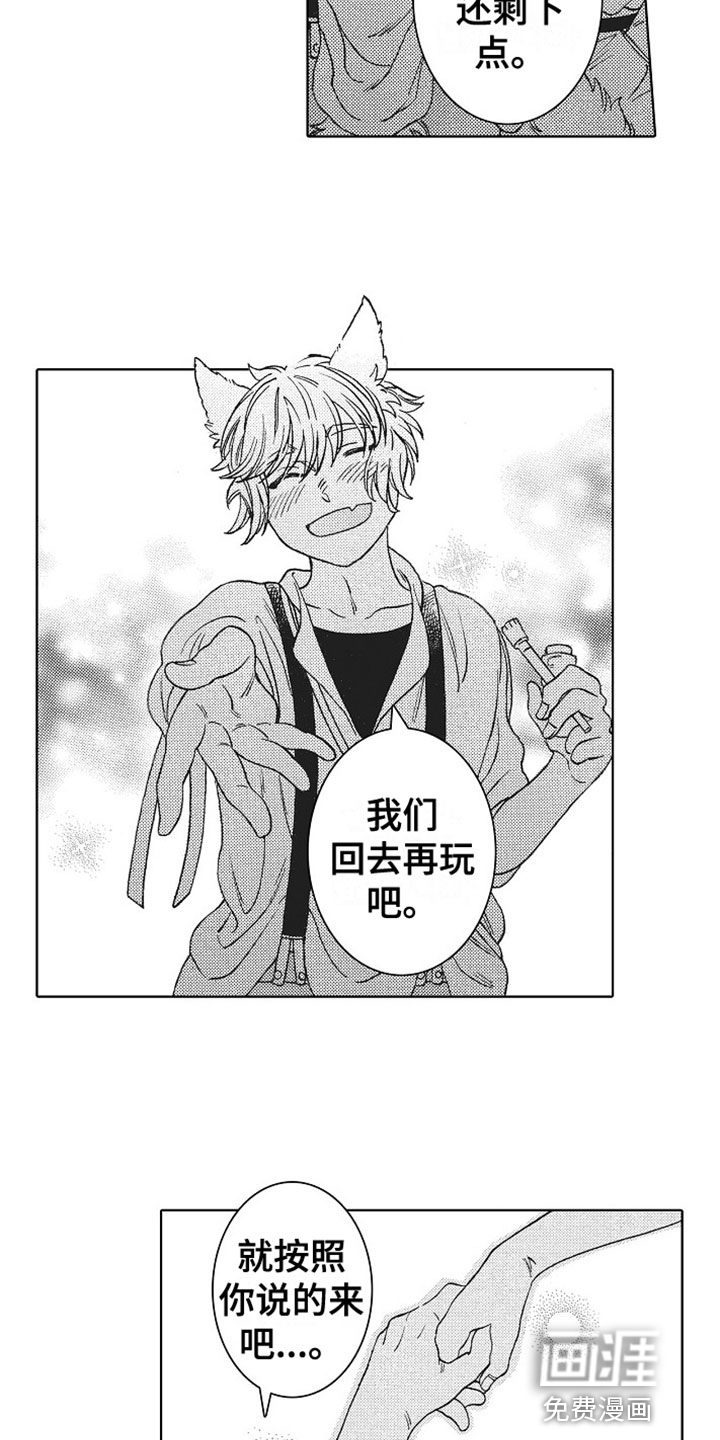 角与尾巴第21话图