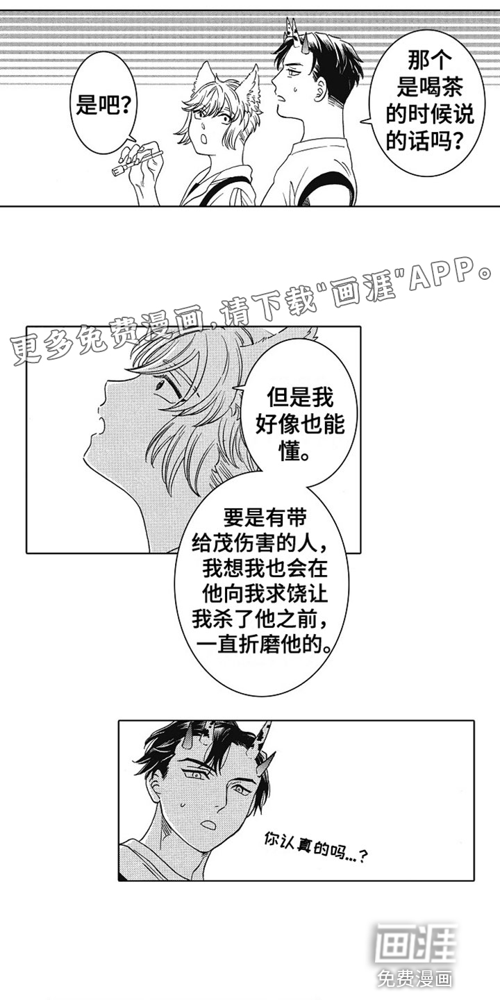 角与尾巴第22话图