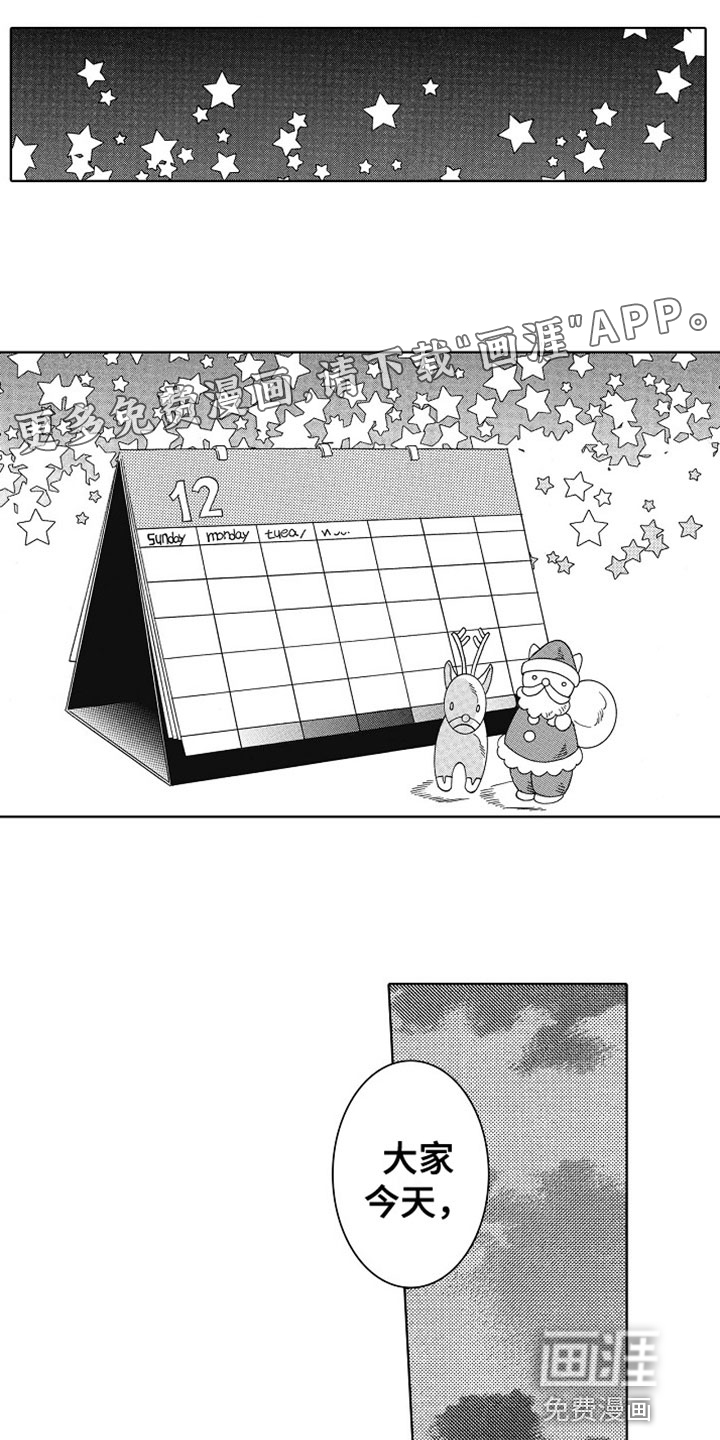 角与尾巴第23话图