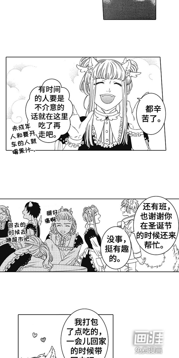 角与尾巴第23话图