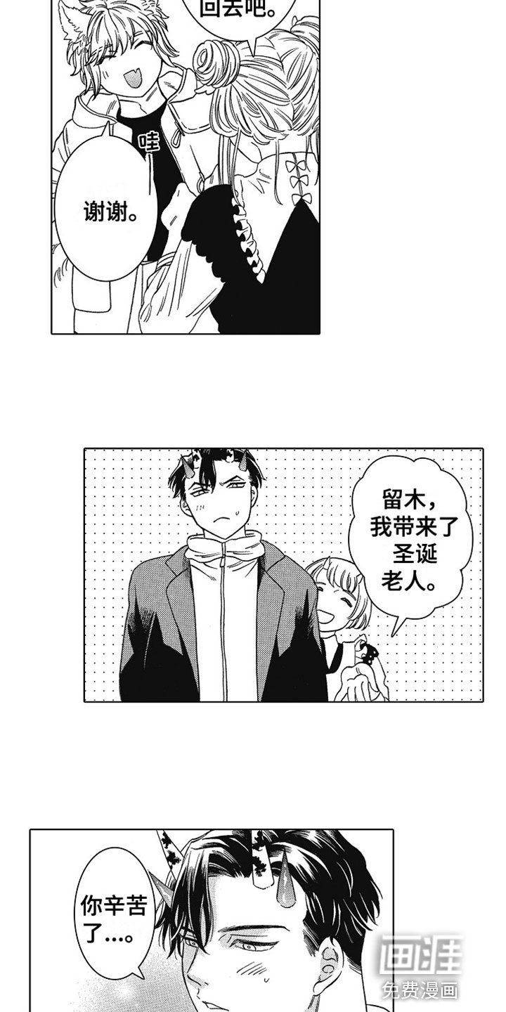 角与尾巴第23话图