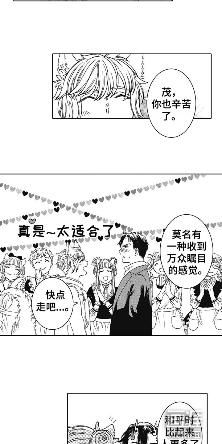 角与尾巴第23话图