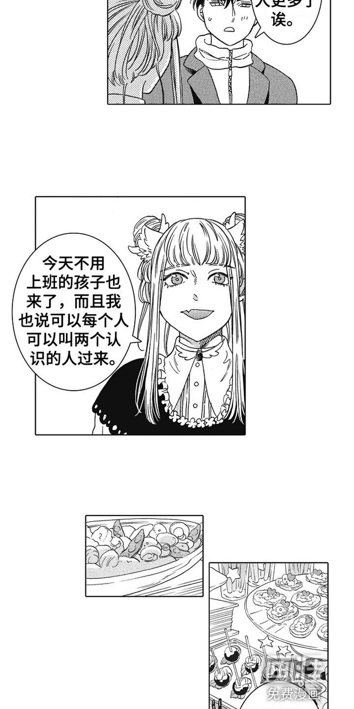 角与尾巴第23话图