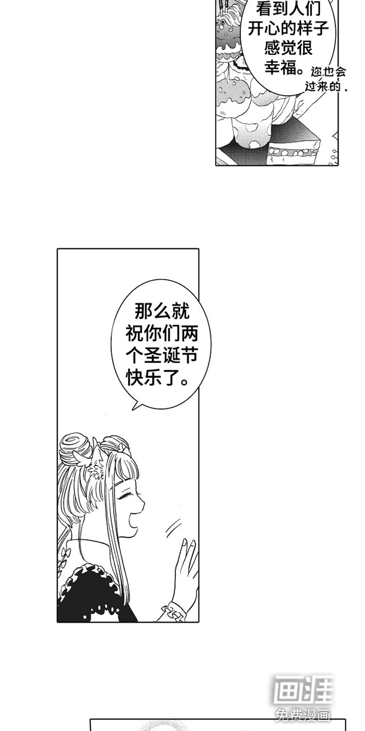 角与尾巴第23话图