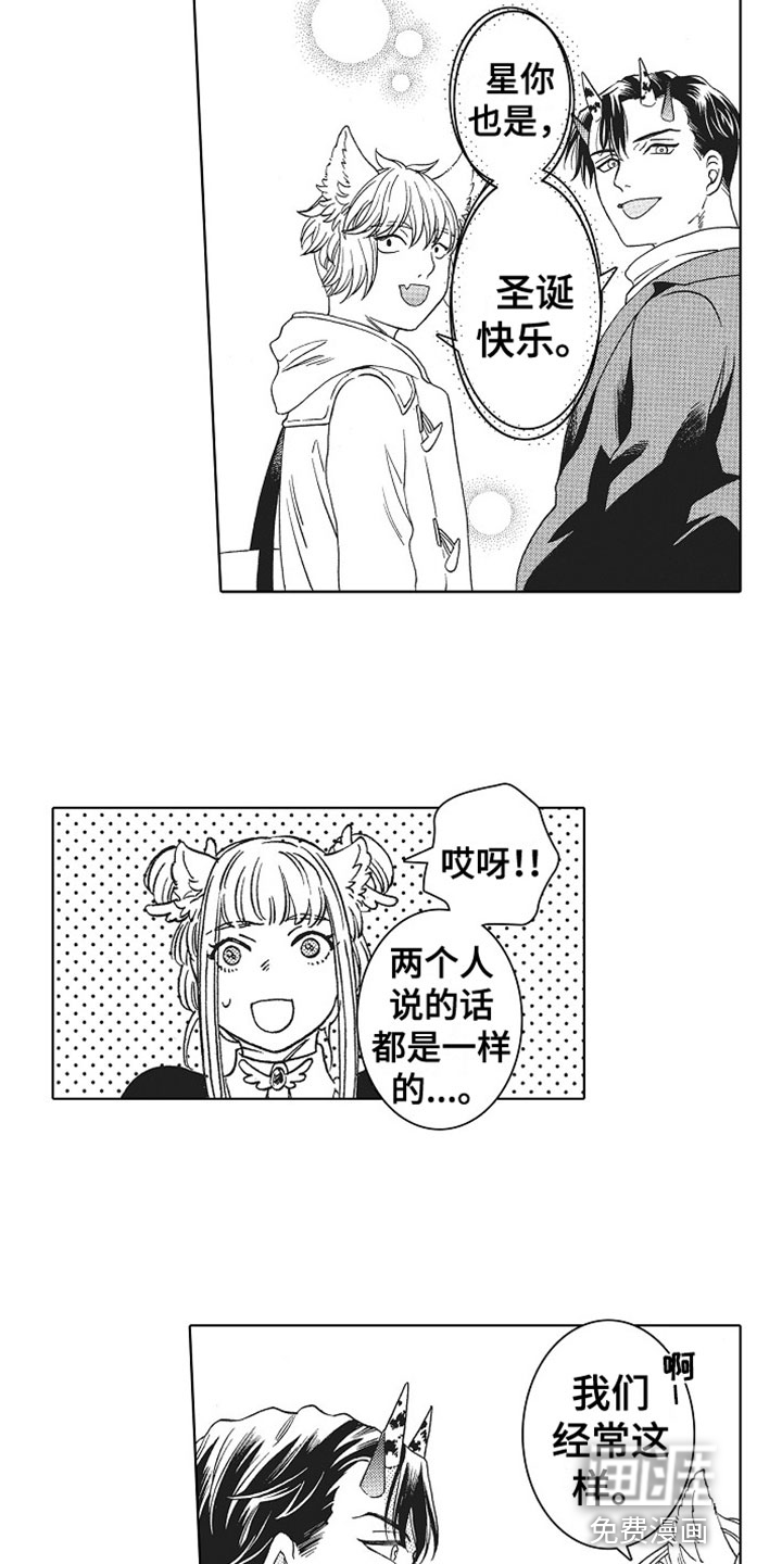 角与尾巴第23话图