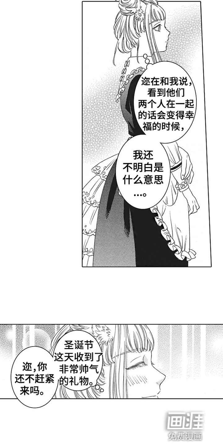 角与尾巴第23话图