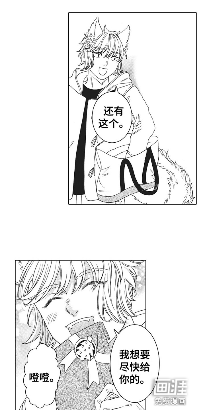 角与尾巴第23话图