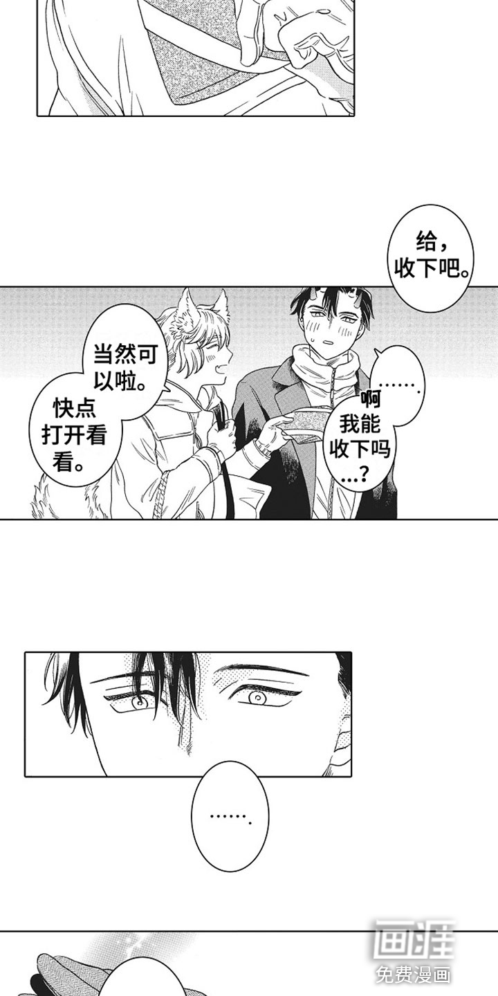 角与尾巴第23话图