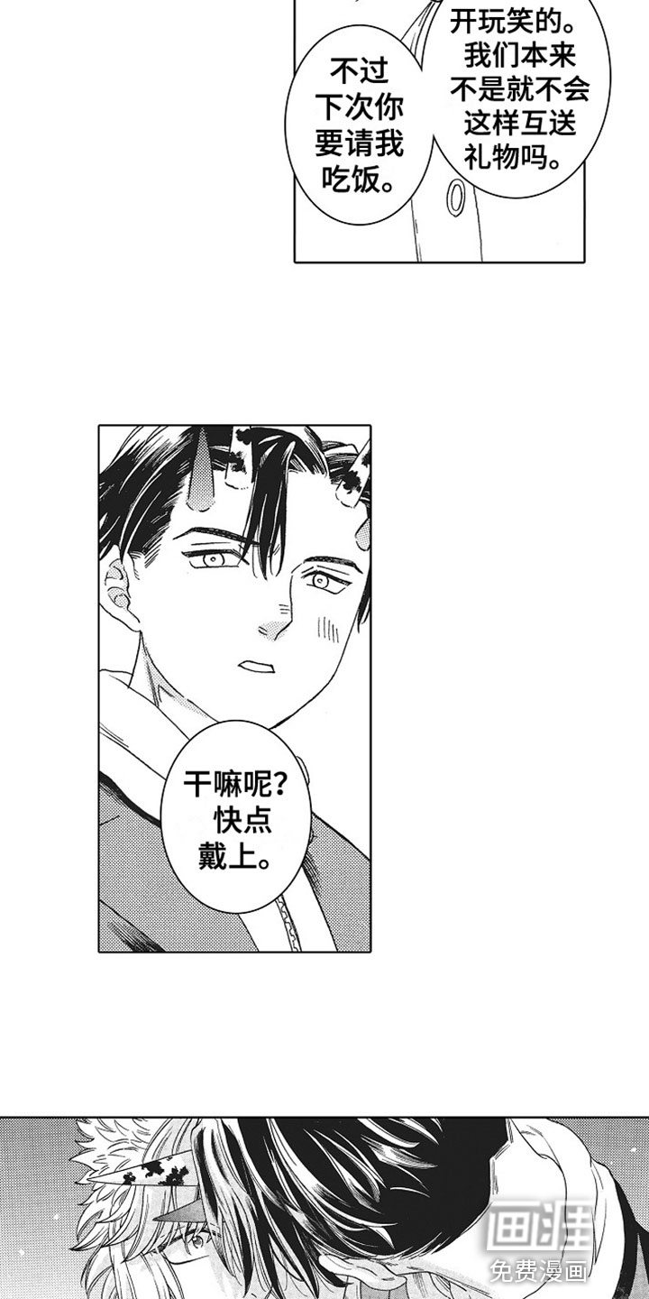 角与尾巴第23话图