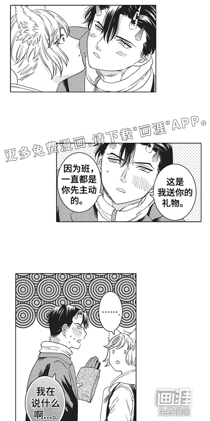 角与尾巴第24话图