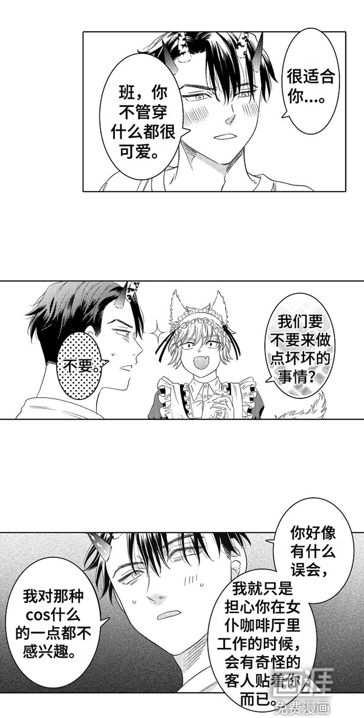 角与尾巴第24话图
