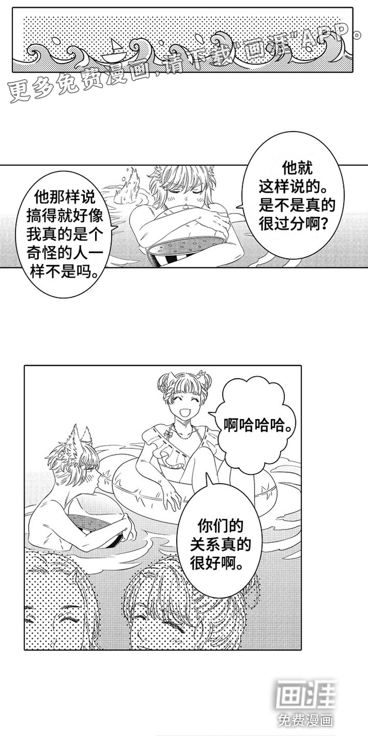 角与尾巴第25话图