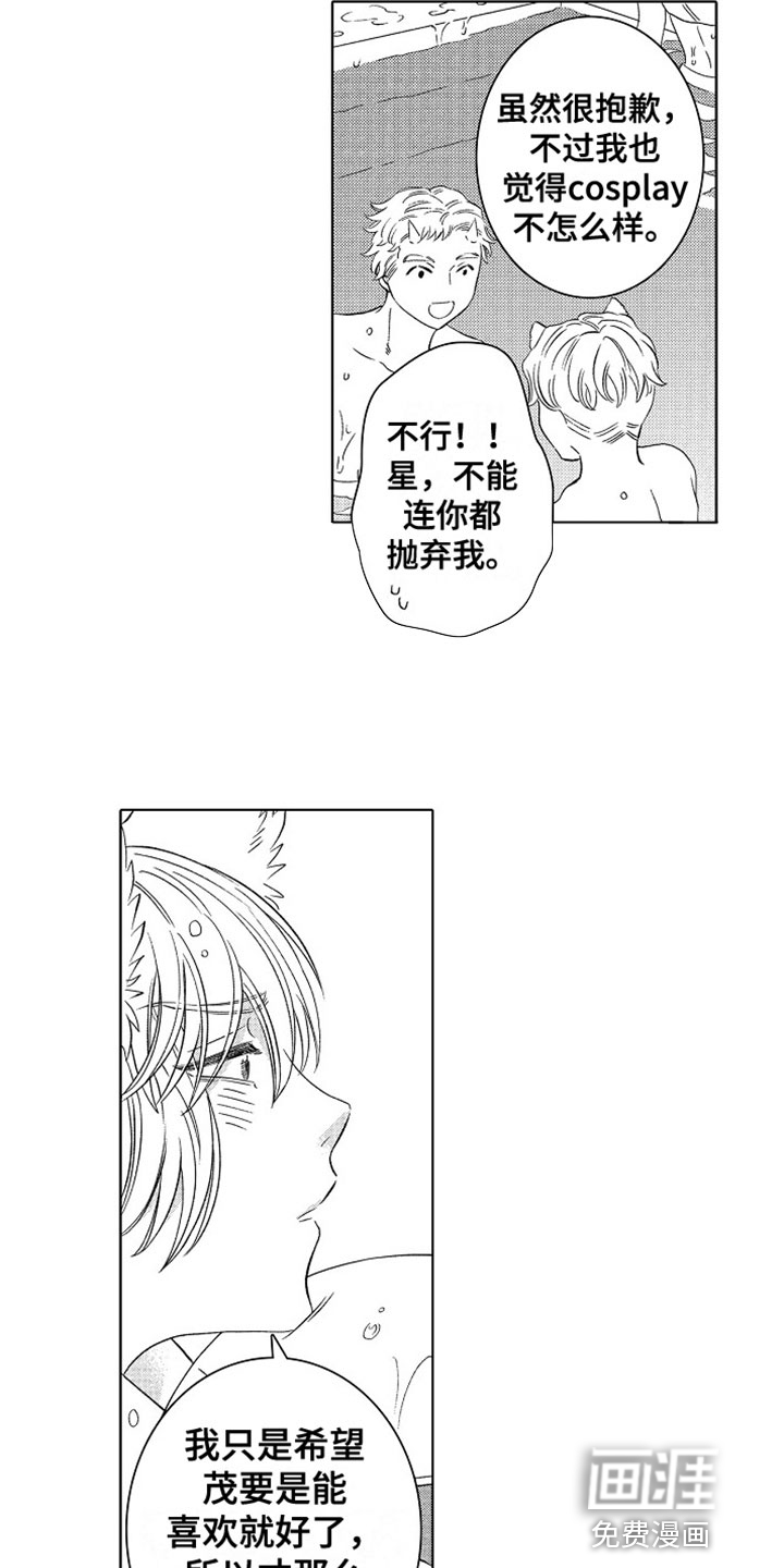 角与尾巴第25话图