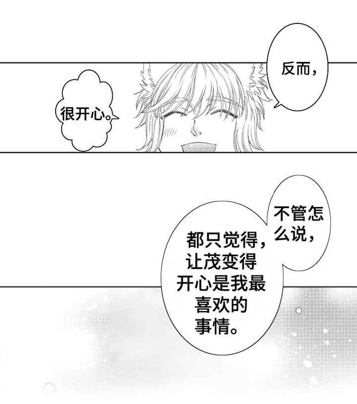 角与尾巴第25话图