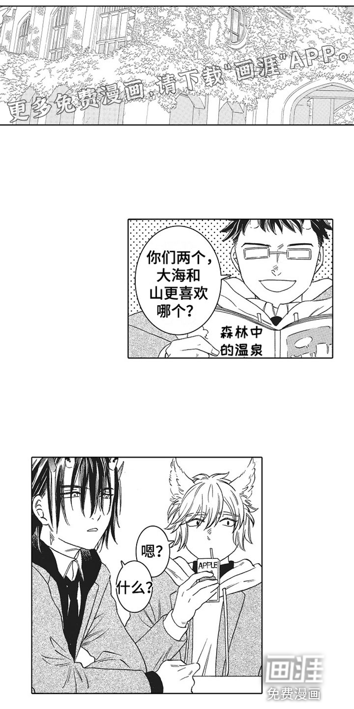 角与尾巴第4话图