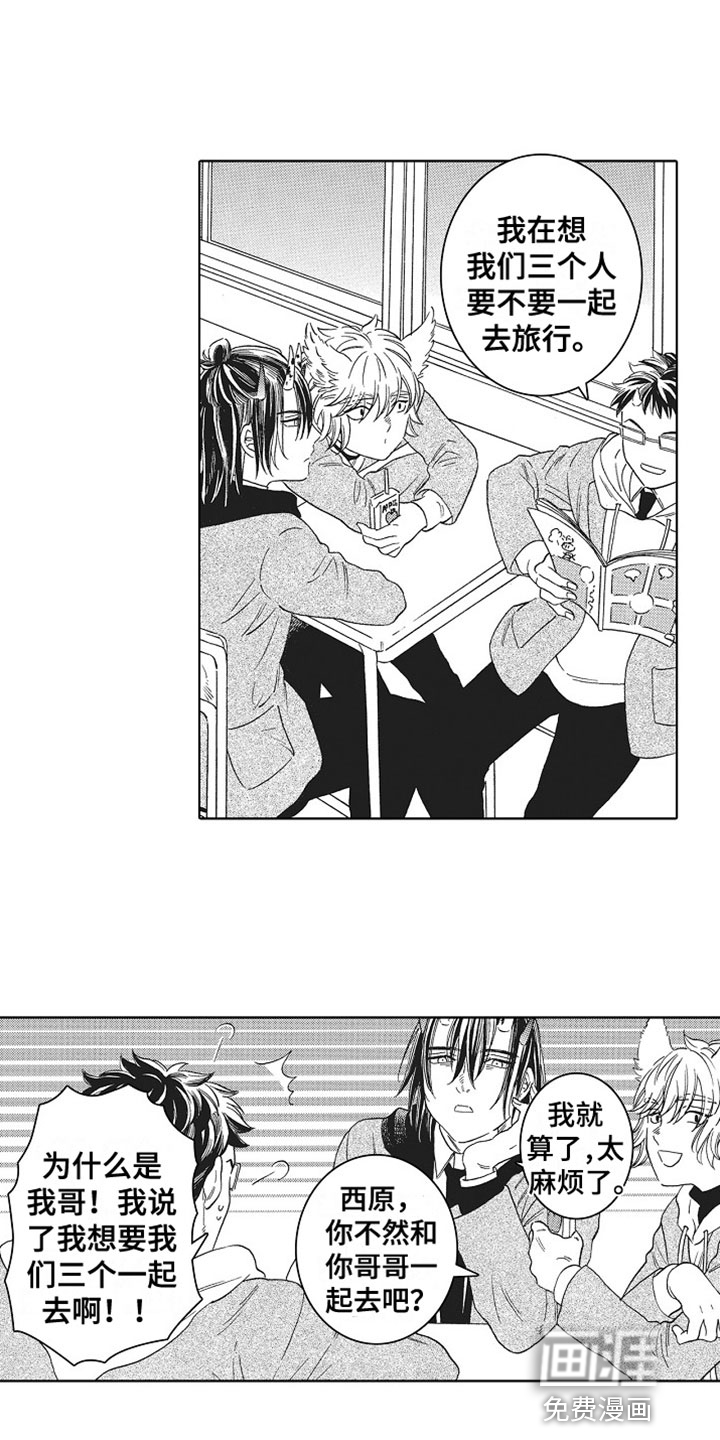 角与尾巴第4话图