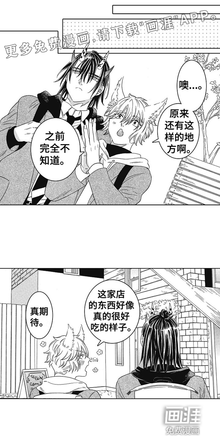 角与尾巴第5话图