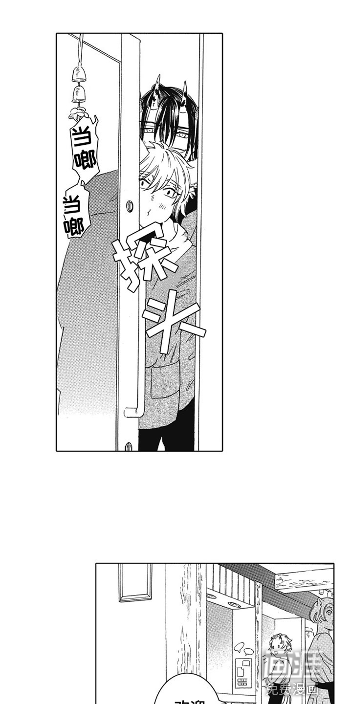 角与尾巴第5话图