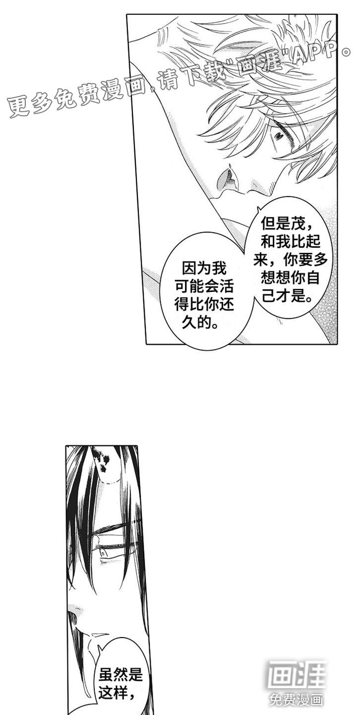 角与尾巴第6话图