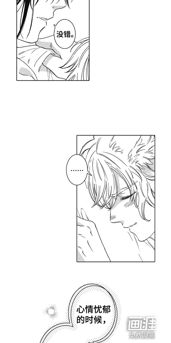 角与尾巴第6话图