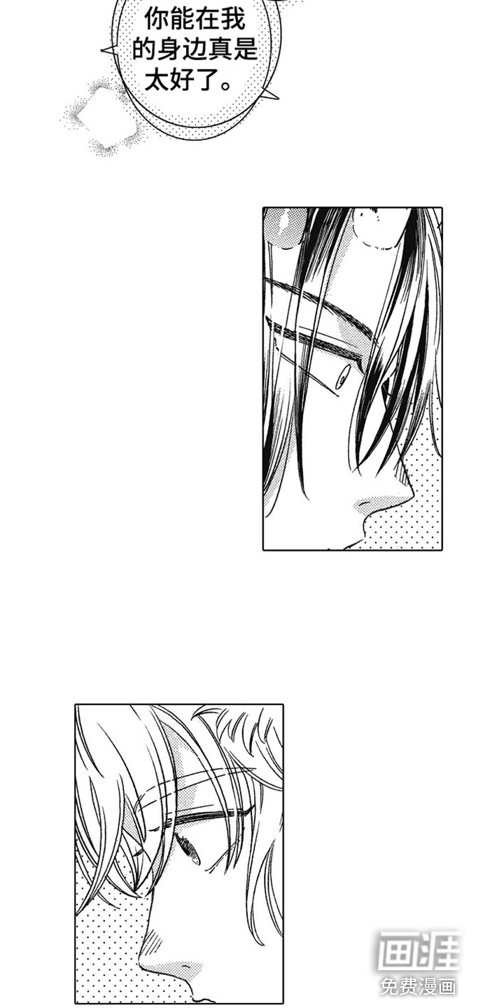 角与尾巴第6话图