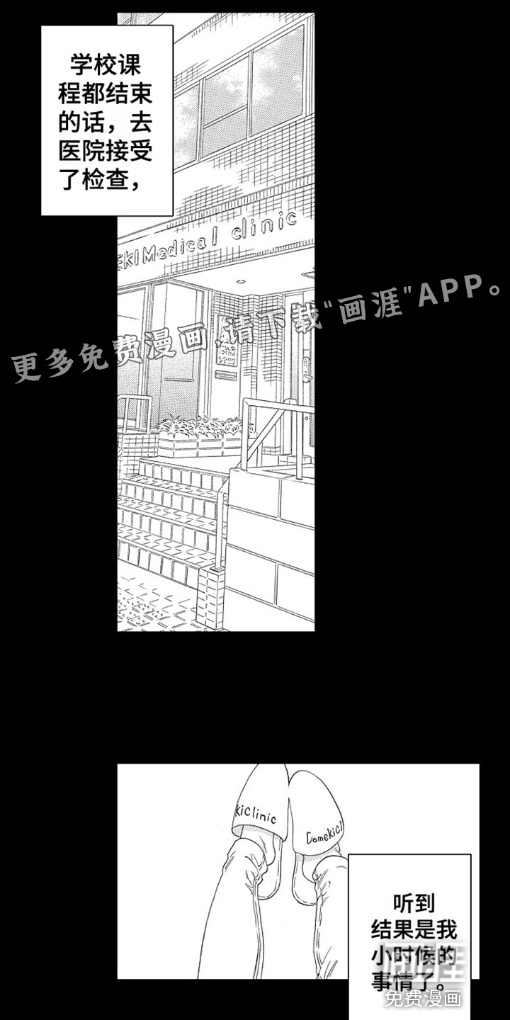 角与尾巴第7话图