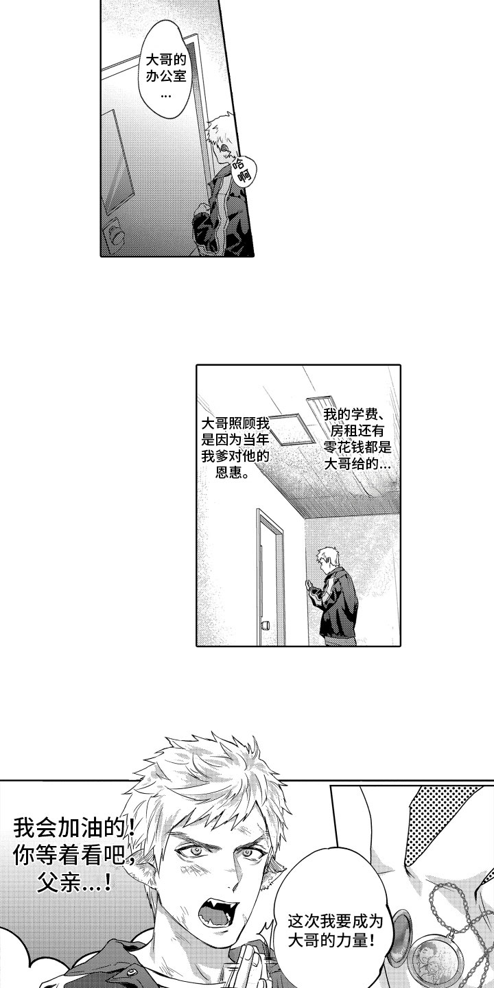 解压妙语第1话图