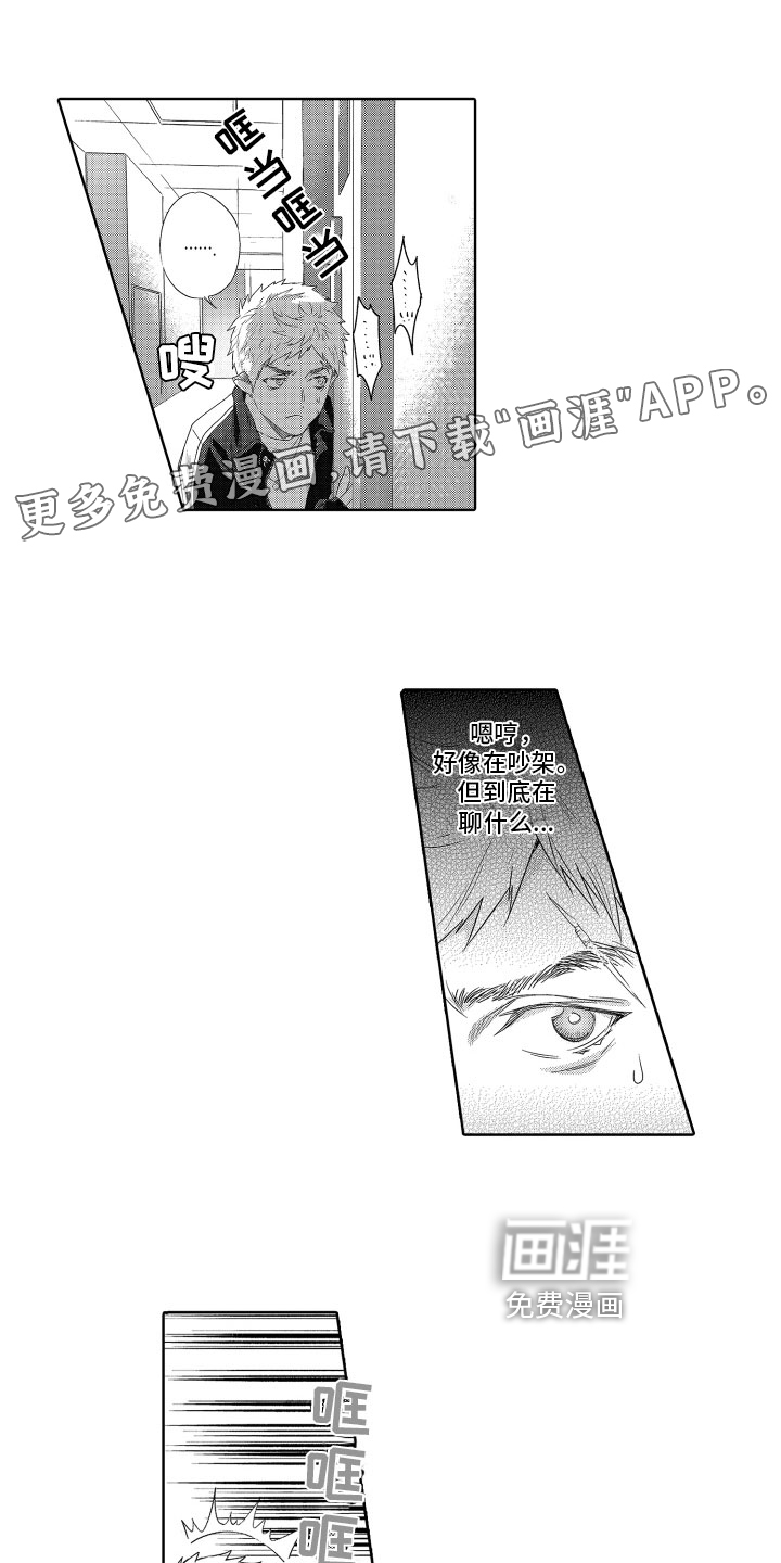 解压妙语第11话图