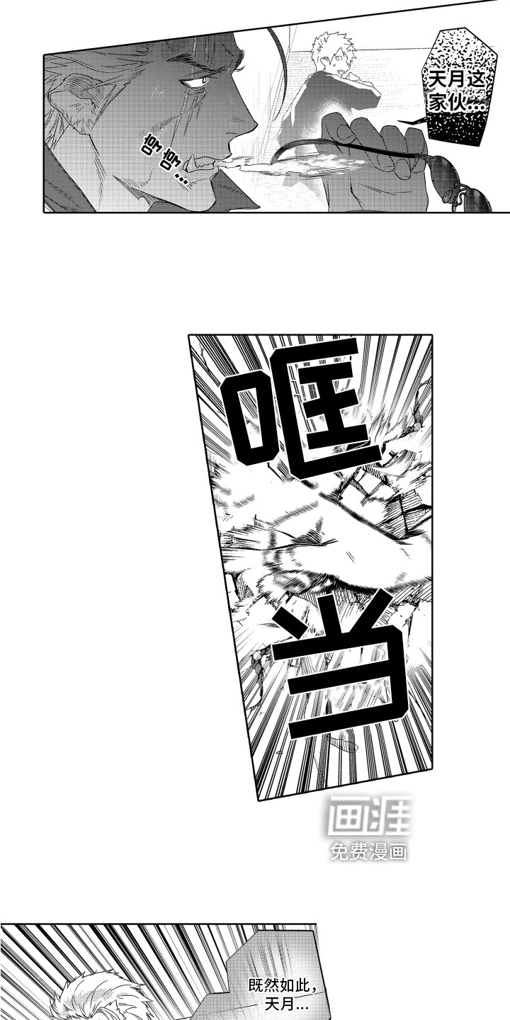 解压妙语第11话图