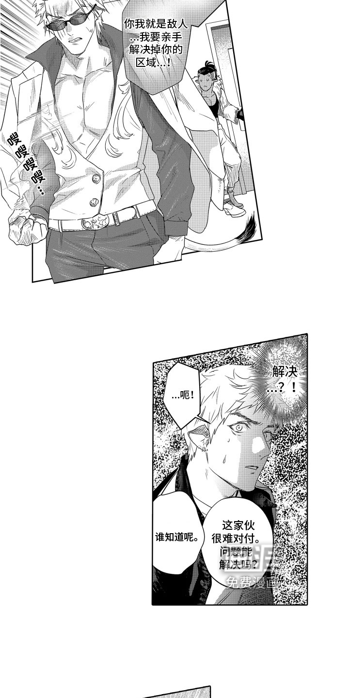 解压妙语第11话图