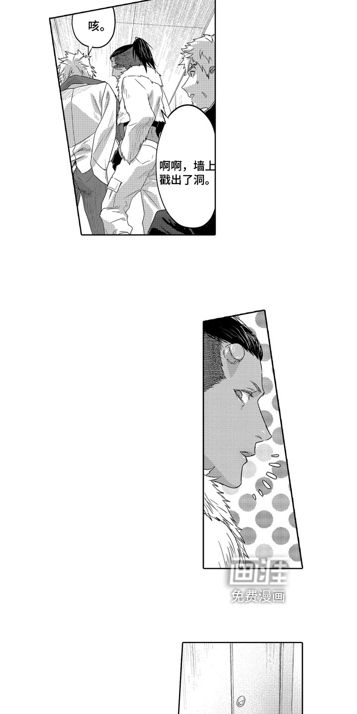 解压妙语第11话图