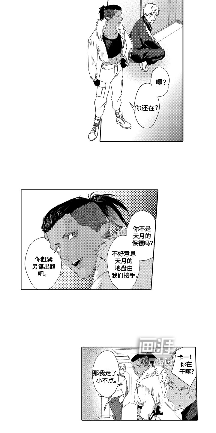 解压妙语第11话图