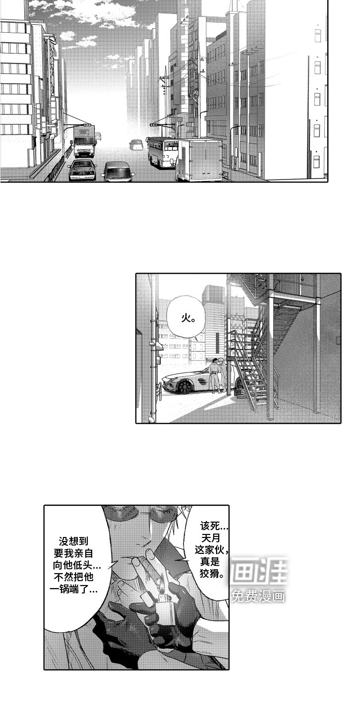 解压妙语第11话图