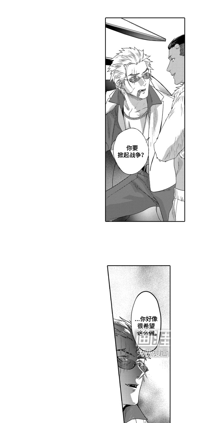 解压妙语第11话图