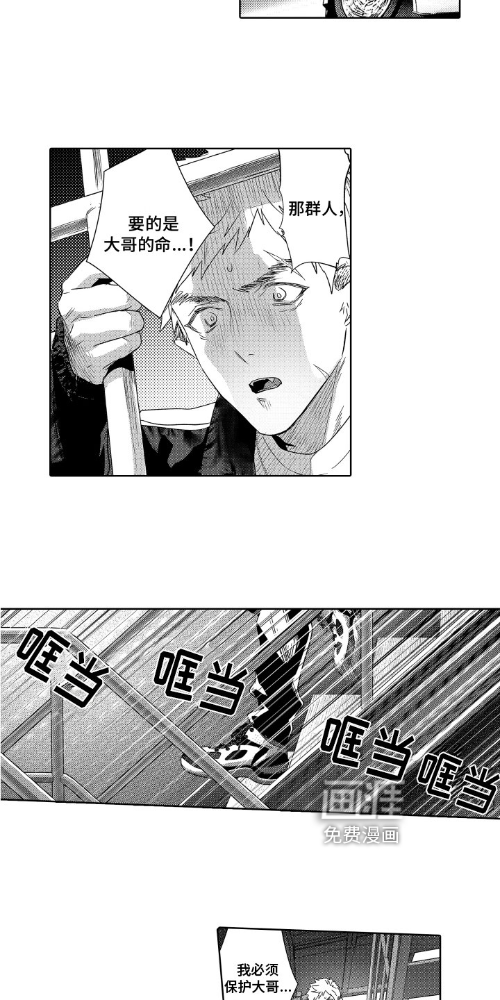 解压妙语第11话图