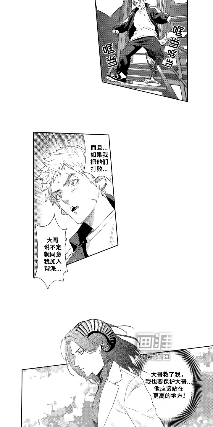 解压妙语第11话图