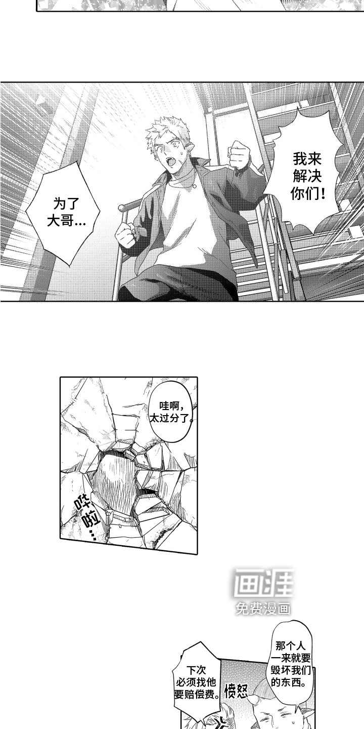 解压妙语第11话图