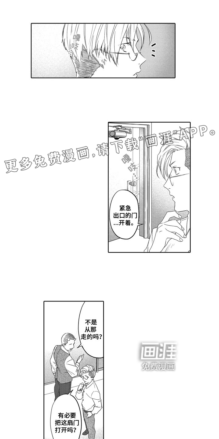 解压妙语第12话图