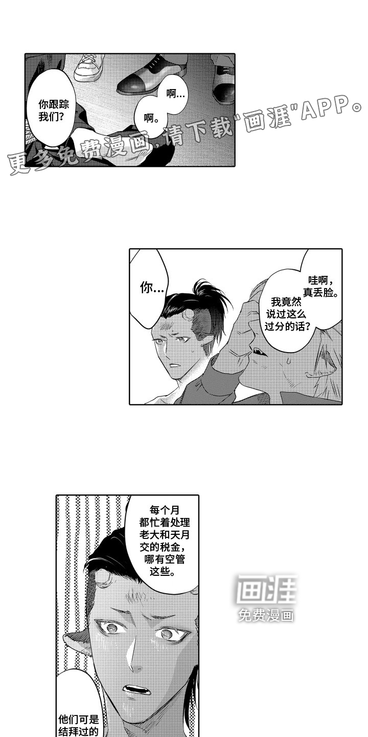 解压妙语第14话图