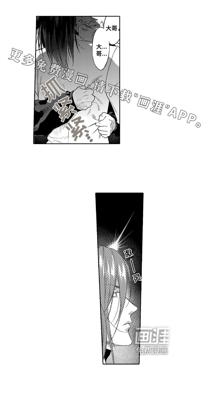 解压妙语第15话图