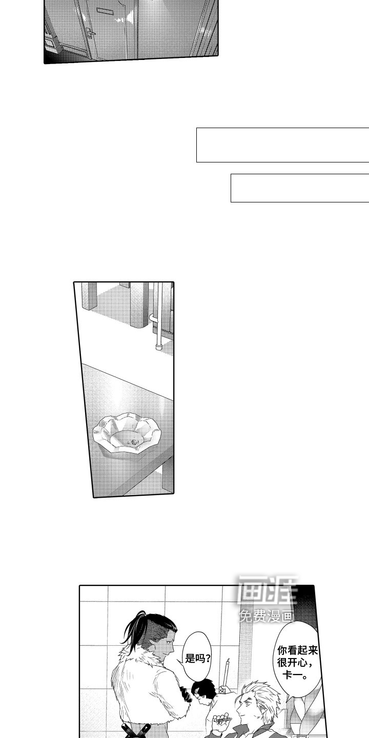 解压妙语第15话图