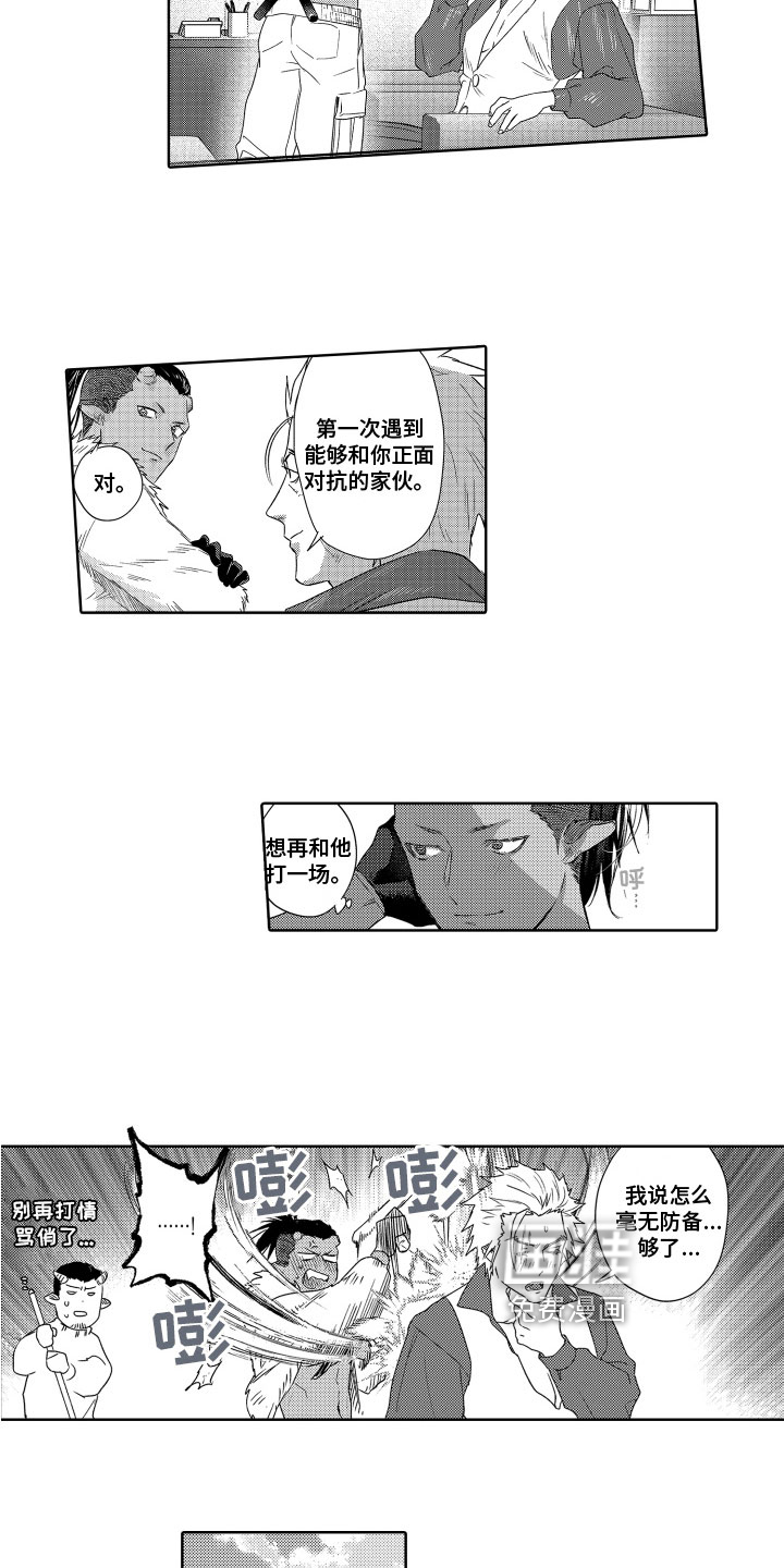 解压妙语第15话图