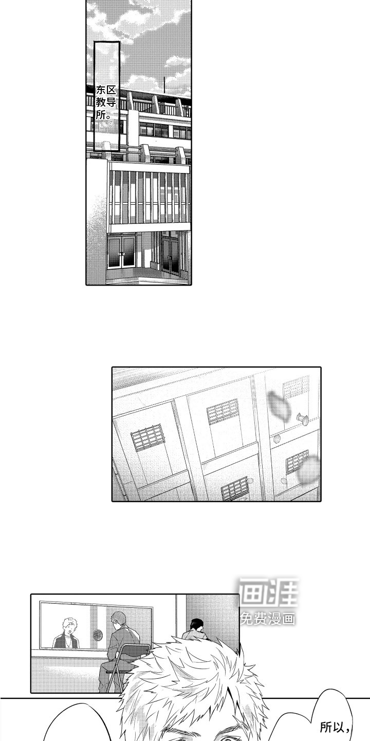 解压妙语第15话图